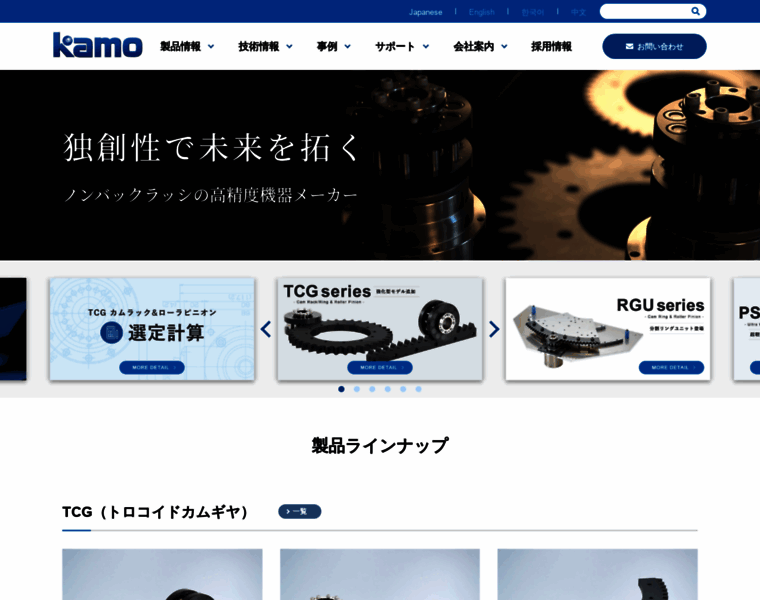 Kamo.co.jp thumbnail