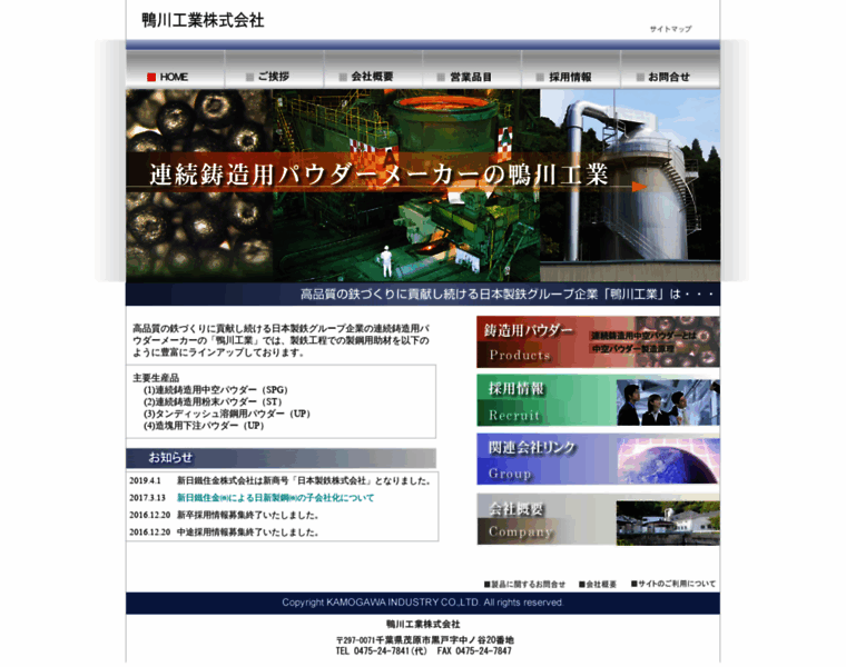Kamogawa-industry.jp thumbnail