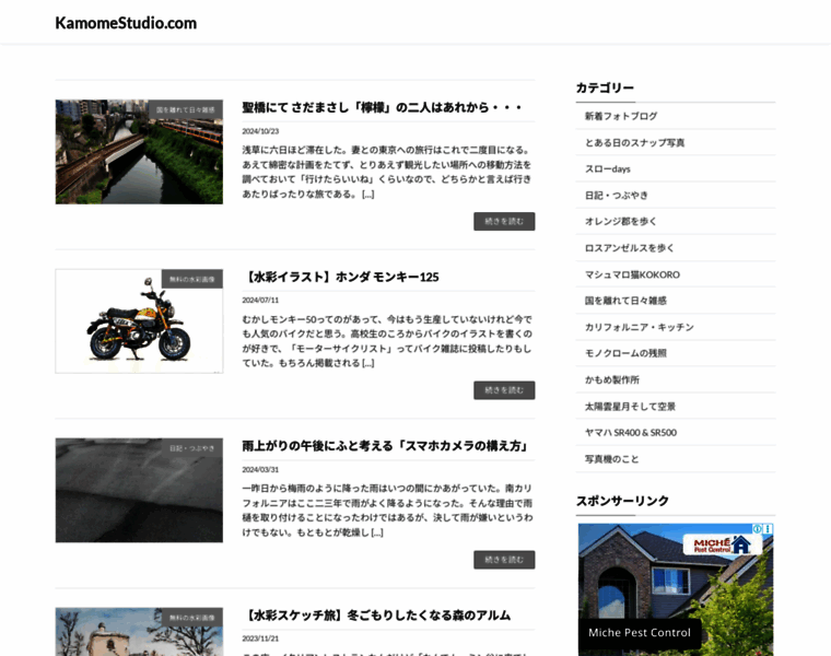 Kamomestudio.com thumbnail Kamomestudio.com thumbnail