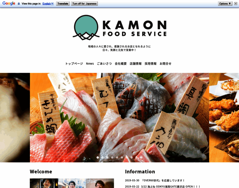 Kamon-fs.co.jp thumbnail
