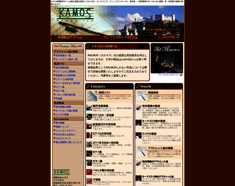 Kamos.co.jp thumbnail
