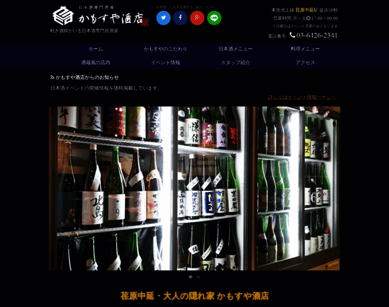 Kamosuya.jp thumbnail