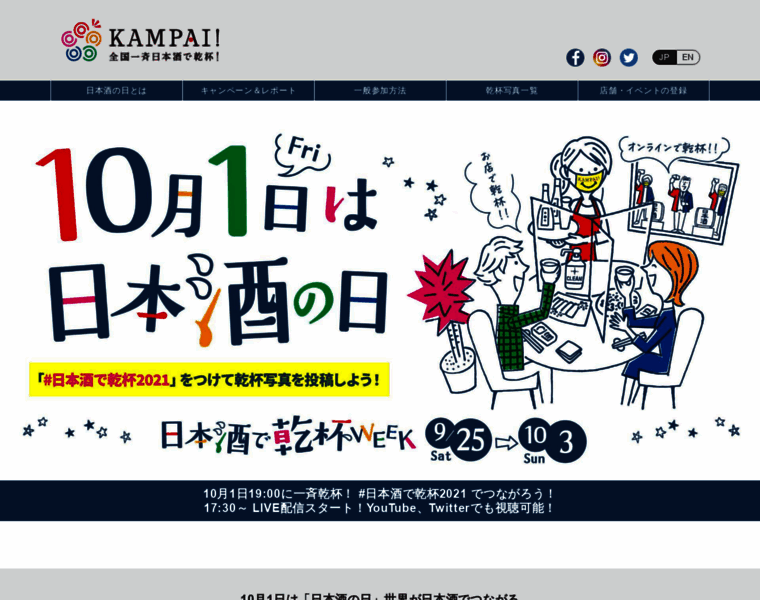 Kampai-sake.jp thumbnail
