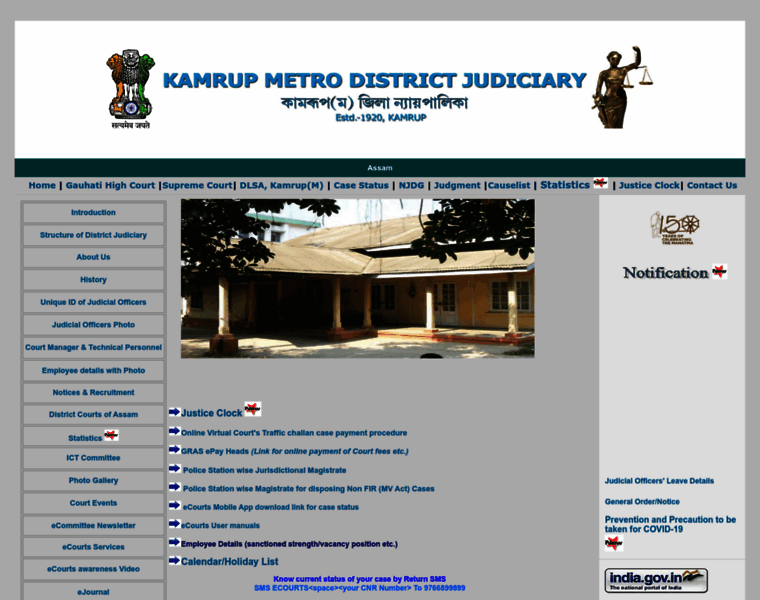 Kamrupjudiciary.gov.in thumbnail
