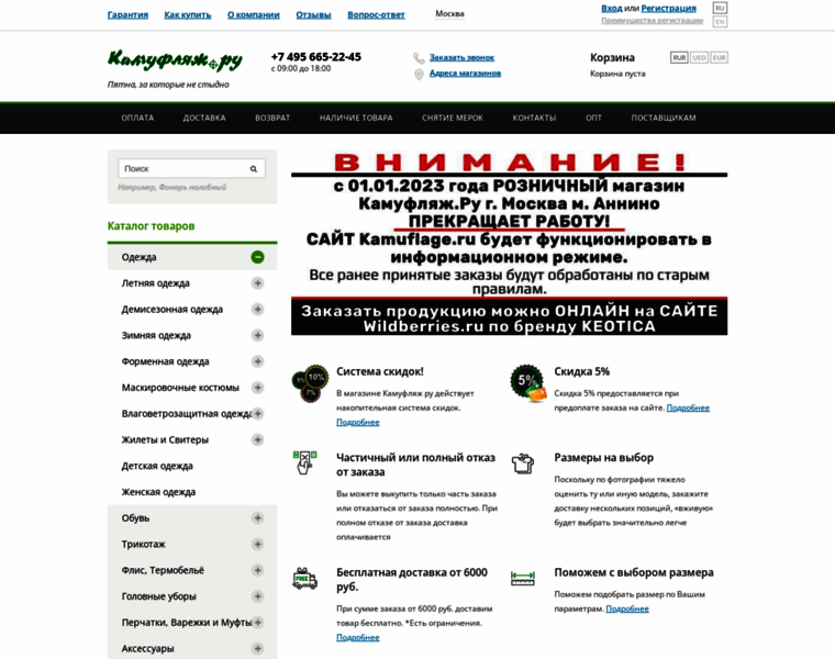 Kamuflage.ru thumbnail