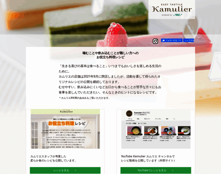 Kamulier-gc.jp thumbnail