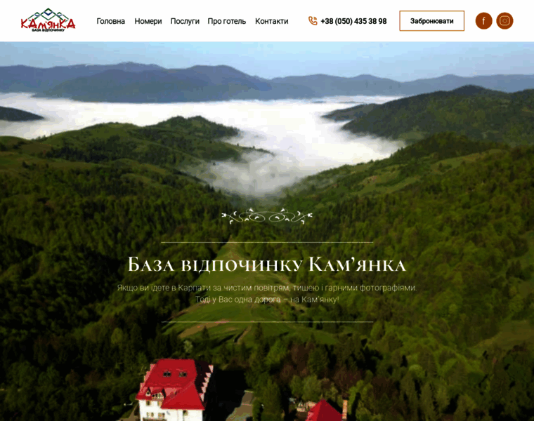Kamyanka.com.ua thumbnail