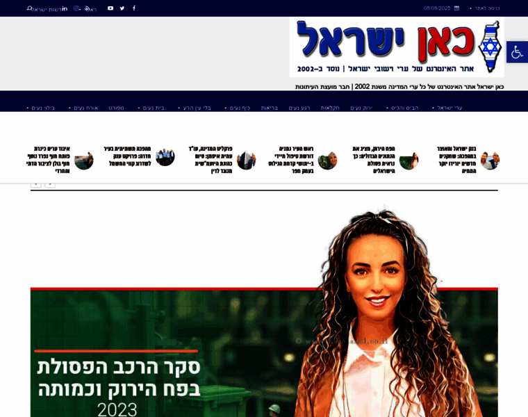 Kan-naim.co.il thumbnail
