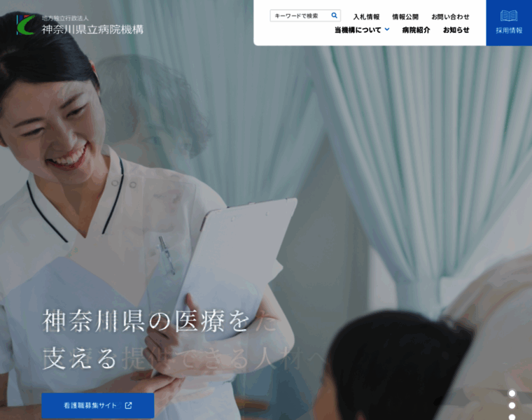 Kanagawa-pho.jp thumbnail