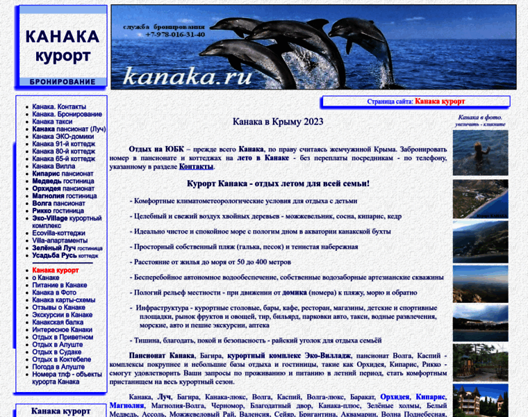 Kanaka.ru thumbnail
