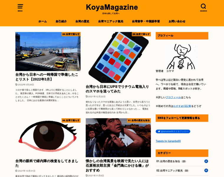 Kanakokoyama.com thumbnail