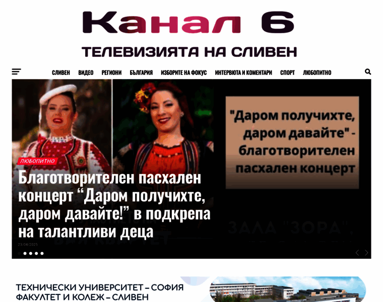 Kanal6.bg thumbnail