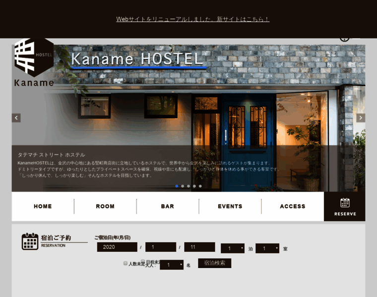 Kaname-hostel.com thumbnail