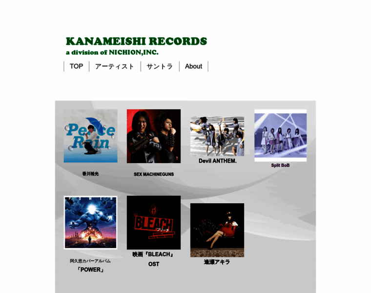 Kanameishi-records.jp thumbnail