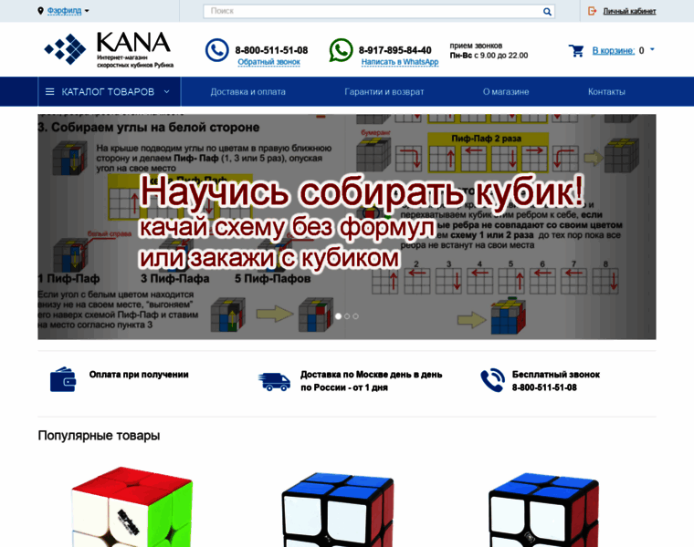 Kanashop.ru thumbnail