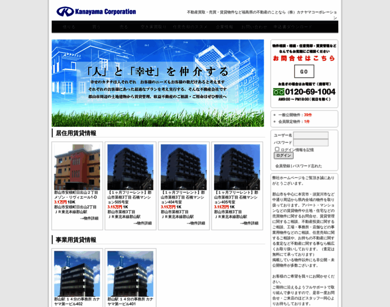 Kanayamacorporation.co.jp thumbnail