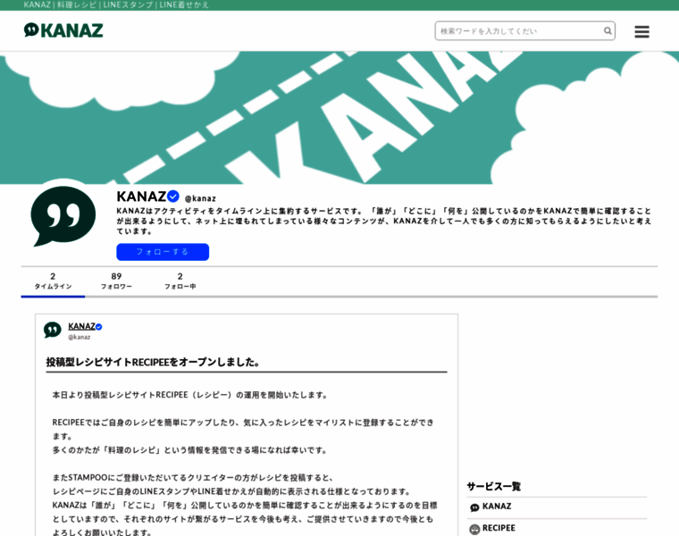 Kanaz.jp thumbnail