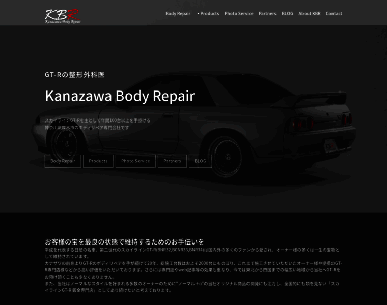 Kanazawa-bodyrepair.jp thumbnail