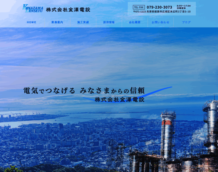 Kanazawa-densetu.com thumbnail