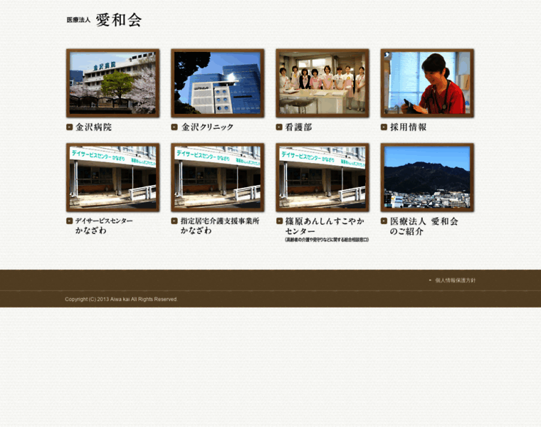 Kanazawa-hospital.jp thumbnail