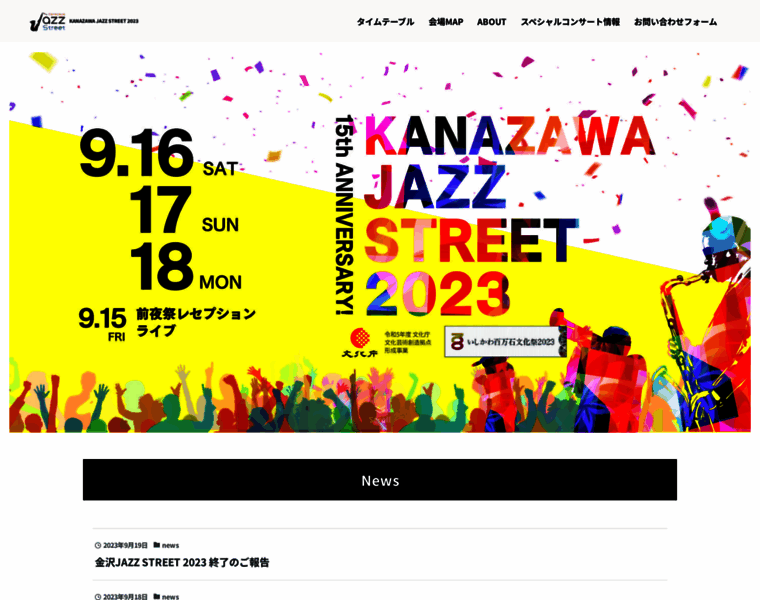 Kanazawa-jazzstreet.jp thumbnail