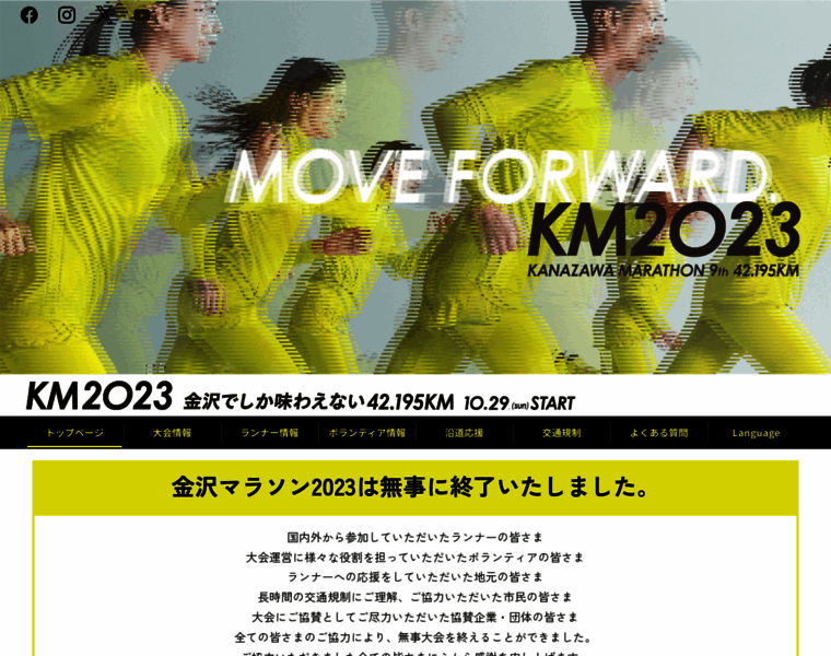 Kanazawa-marathon.jp thumbnail
