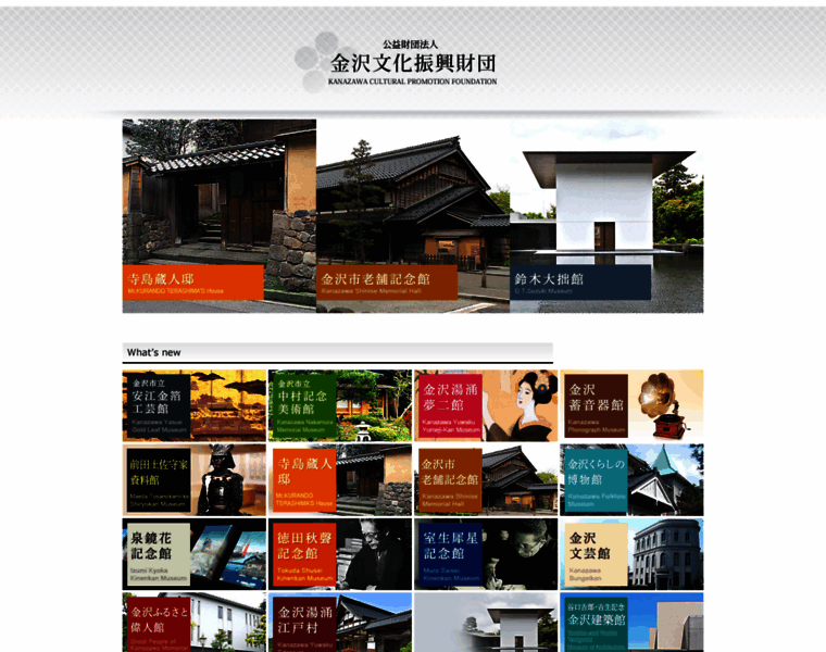 Kanazawa-museum.jp thumbnail