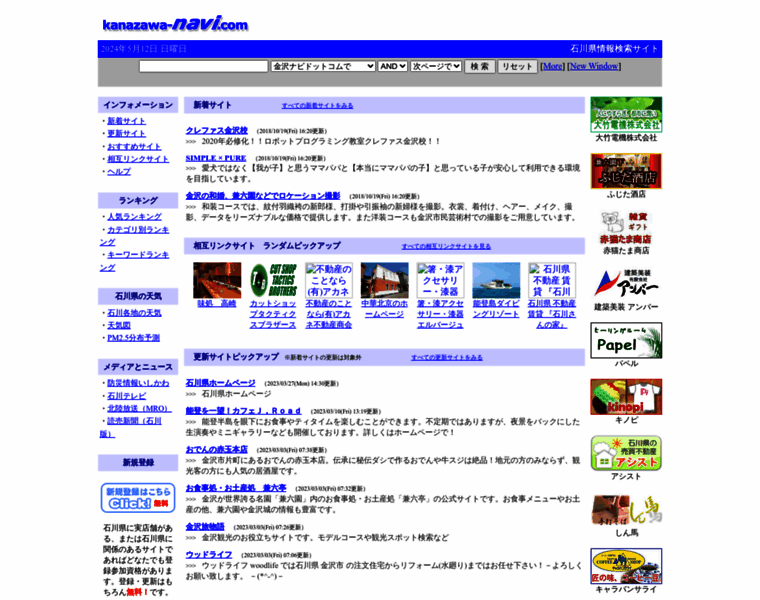 Kanazawa-navi.com thumbnail