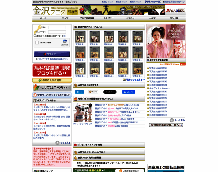 Kanazawa.areablog.jp thumbnail