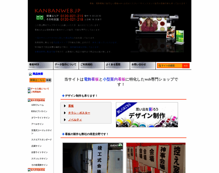 Kanbanweb.jp thumbnail