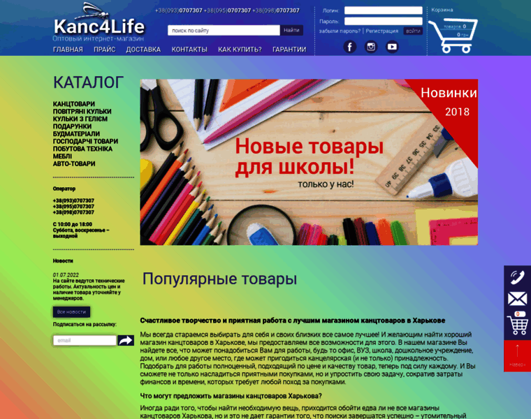 Kanc4life.com.ua thumbnail