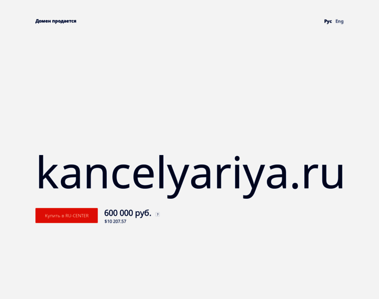 Kancelyariya.ru thumbnail