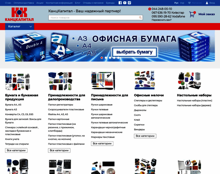 Kanckapital.com.ua thumbnail