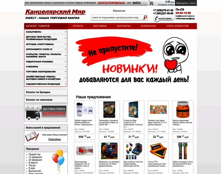 Kancmir-rostov.ru thumbnail