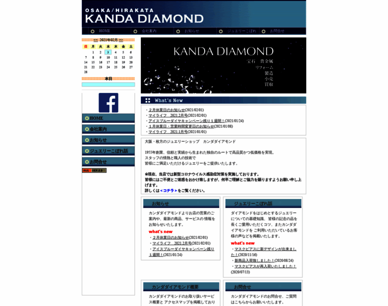 Kanda-diamond.com thumbnail