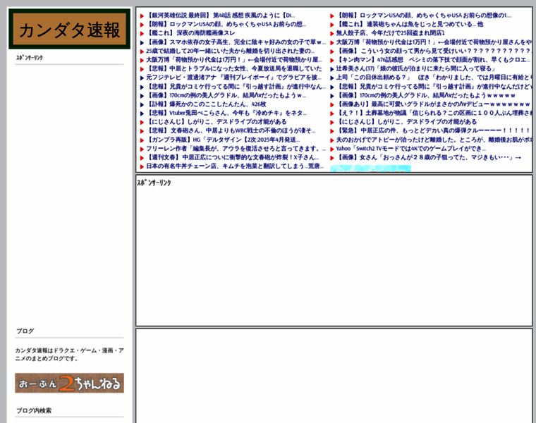 Kandatasokuho.com thumbnail