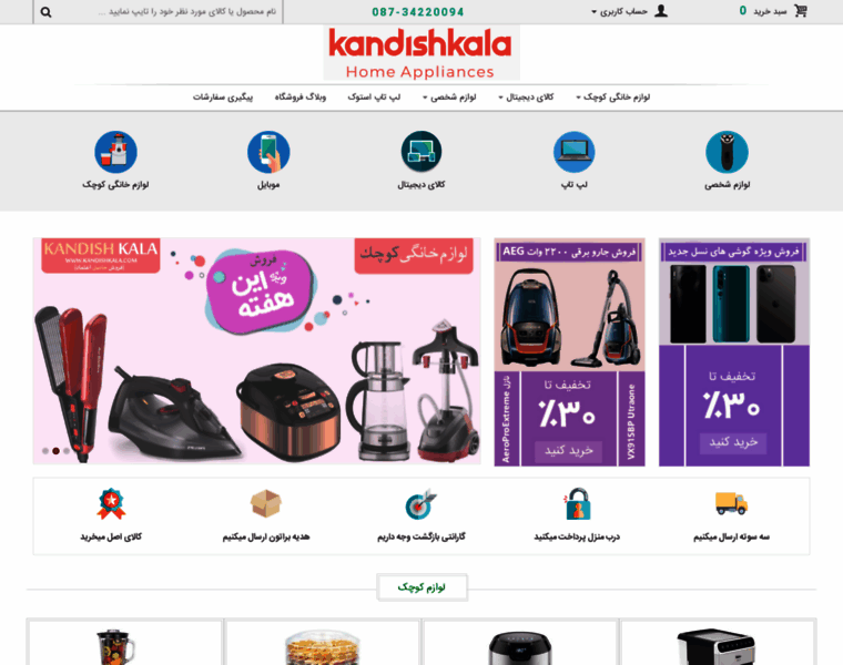 Kandishkala.com thumbnail