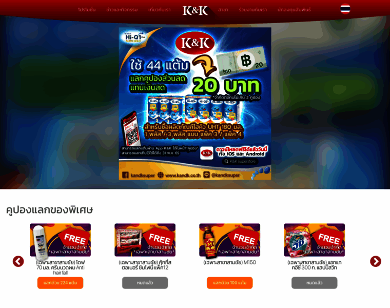 Kandksuper.com thumbnail