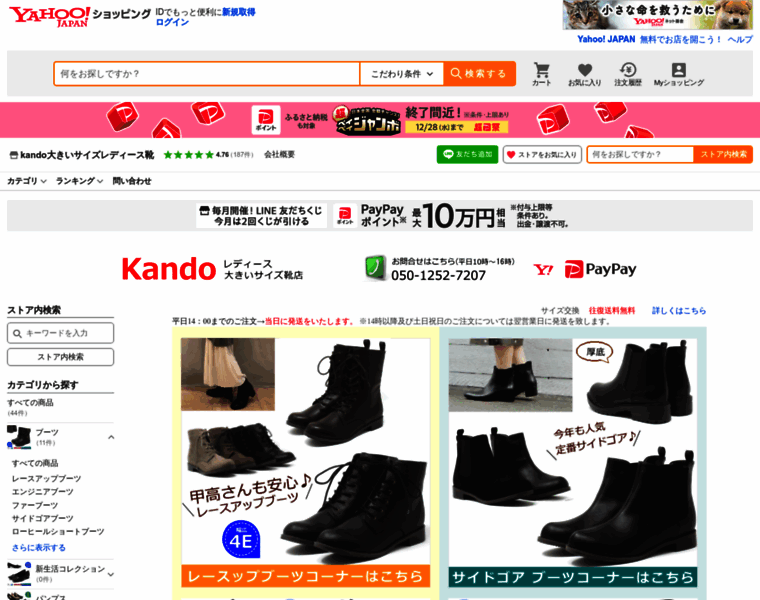 Kando-shoes.com thumbnail