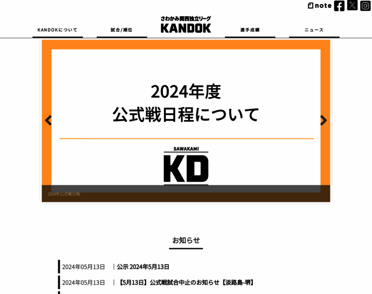 Kandok.jp thumbnail