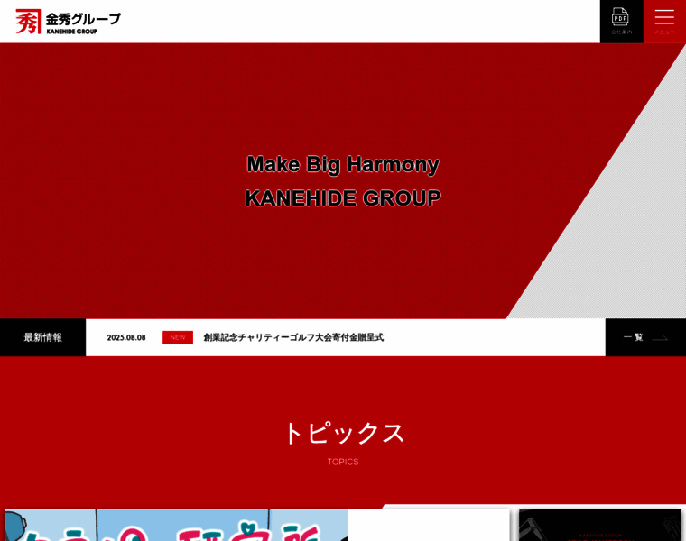 Kanehide.co.jp thumbnail