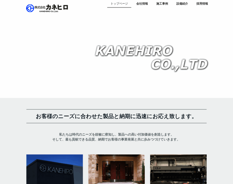 Kanehiro.org thumbnail