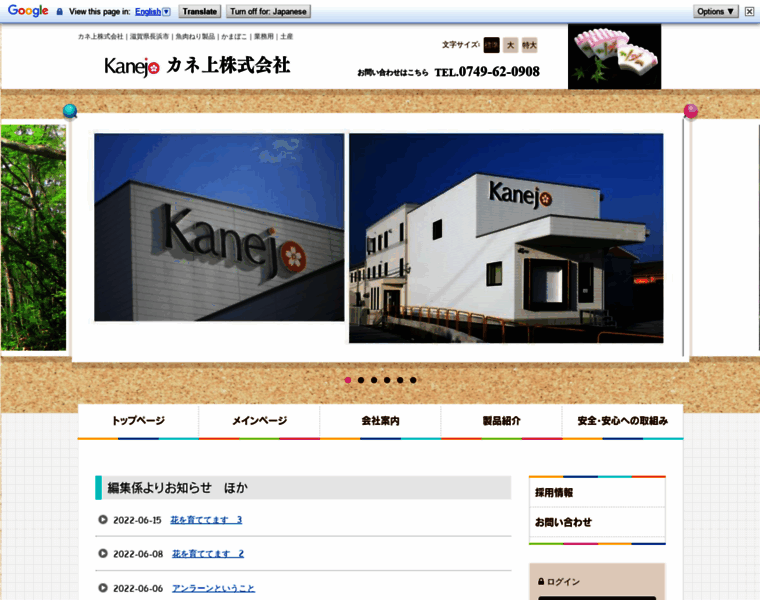 Kanejo-kk.co.jp thumbnail
