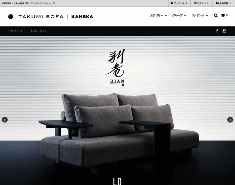 Kaneka-furniture.com thumbnail