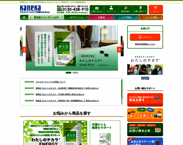 Kaneka-yhc.co.jp thumbnail