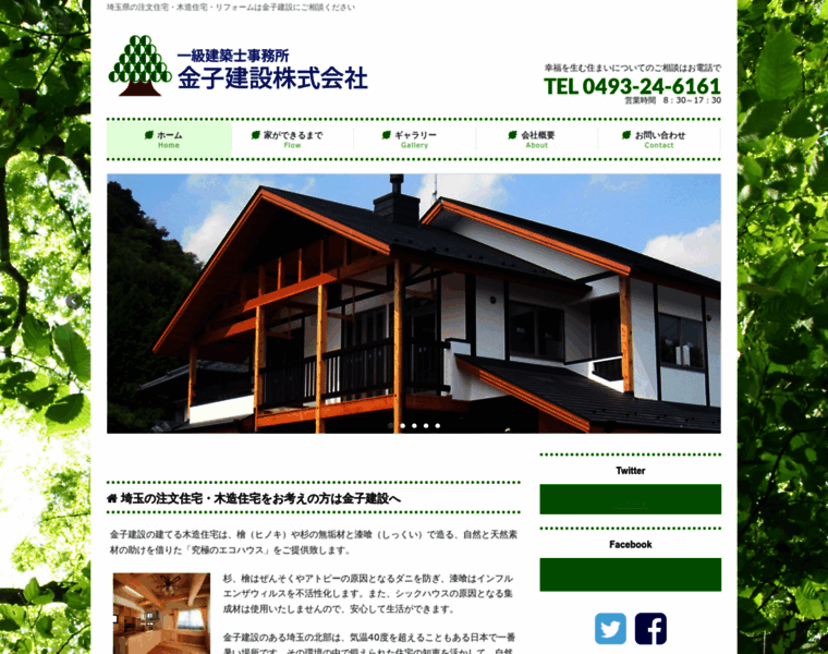 Kaneko-architects.co.jp thumbnail