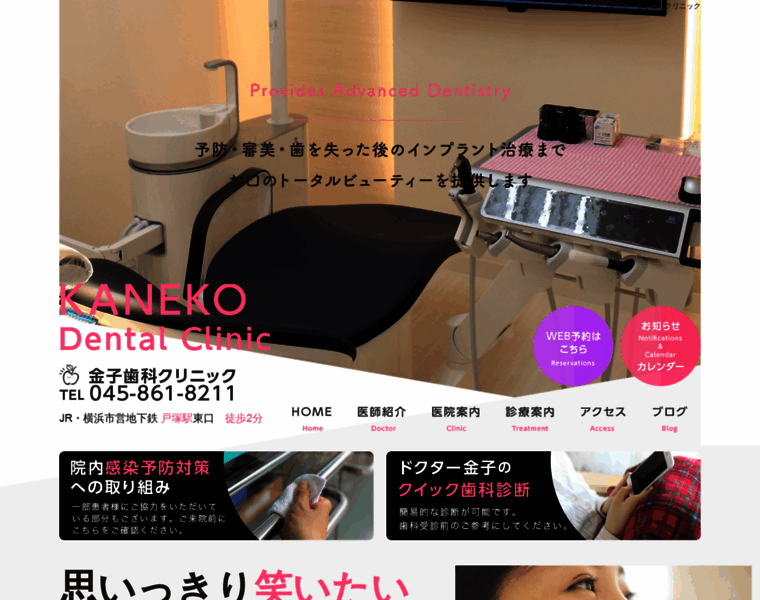 Kaneko-dental.com thumbnail