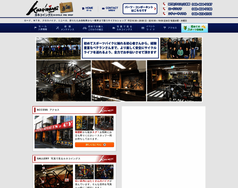 Kanekoings.jp thumbnail