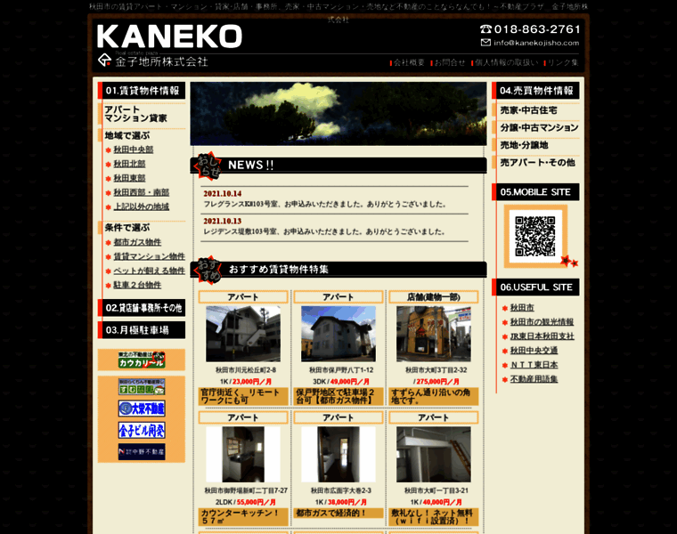 Kanekojisho.com thumbnail