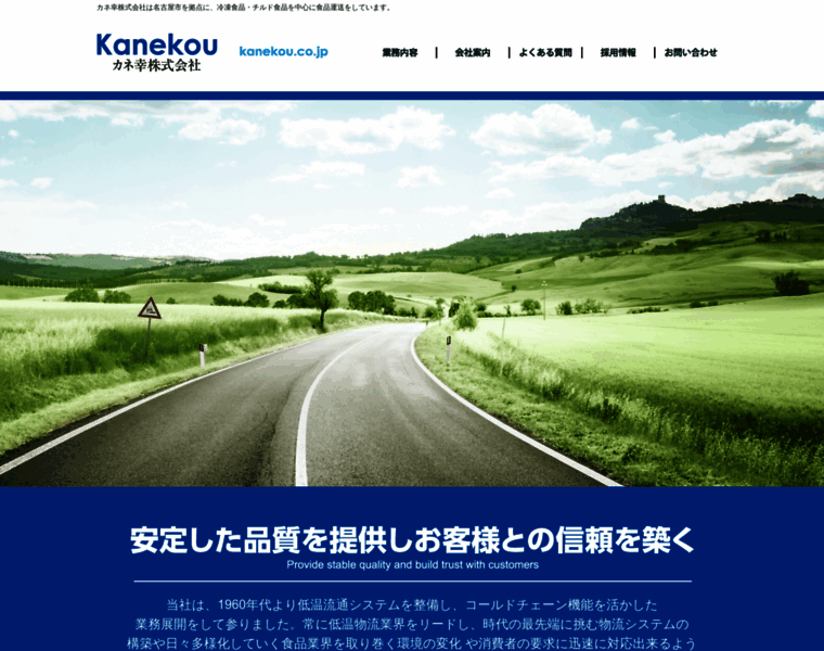 Kanekou.co.jp thumbnail